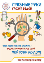 Информационные материалы Федеральной службы по надзору в сфере защиты прав потребителей и благополучия человека в целях пропаганды здорового питания для детей младшего дошкольного возраста Информационные материалы Федеральной службы по надзору в сфере защиты прав потребителей и благополучия человека в целях пропаганды здорового питания для детей младшего дошкольного возраста.