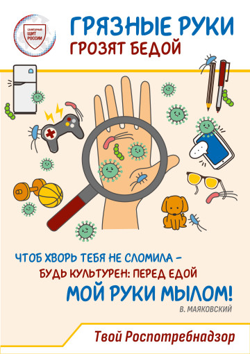 Информационные материалы Федеральной службы по надзору в сфере защиты прав потребителей и благополучия человека в целях пропаганды здорового питания для детей младшего дошкольного возраста Информационные материалы Федеральной службы по надзору в сфере защиты прав потребителей и благополучия человека в целях пропаганды здорового питания для детей младшего дошкольного возраста.